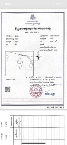 ដីលក់បន្ទាន់ ផ្លូវ៣៧១