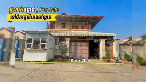 លក់បន្ទាន់ប្រញ៉ាប់លុយ (តម្លៃក្រោមទីផ្សារ)