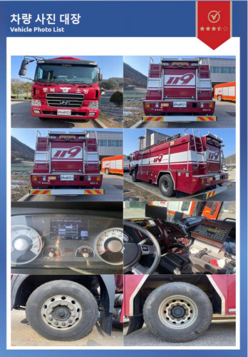 (Fire Car 8,5T)រថយន្តពន្លត់អគ្គីភ័យ8,5T