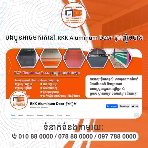 ទ្វារមូល​ ដំឡេីងទ្វារមូរ​ ជួសជុលទ្វារមូល​ តេឡេទ្វារមូល​ ជាងទ្វារមូល​ ម៉ូទ័រទ្វារមូល​ ម៉ូទ័ររបង​