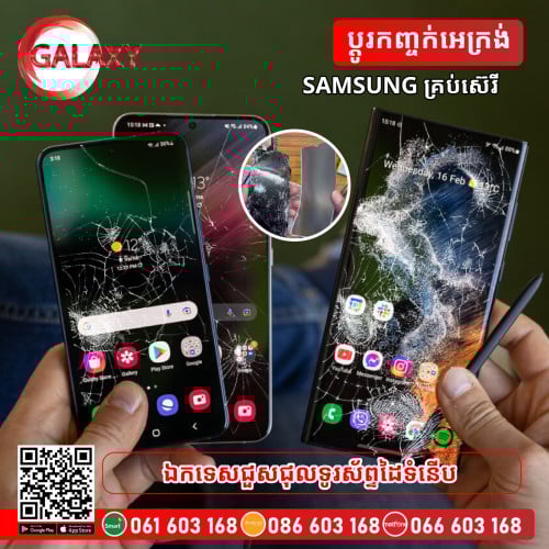 Phone Repair📱ឯកទេសជួសជុលទូរស័ព្ទដៃទំនើប✅☎️061603168