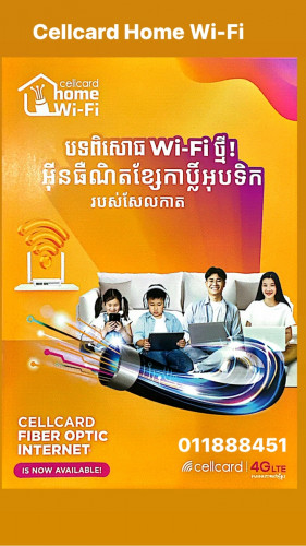 Cellcard Home WiFi