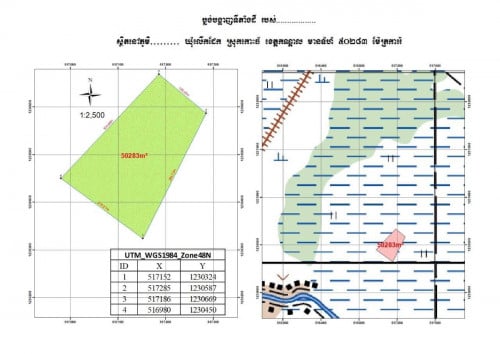 061: ដីកោះធំ 5 ហិតា អន្លង់ស្លាត