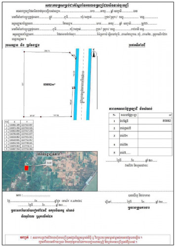 063: ដីលើកដែក 8.5ha ពាមរាំងក្រោម