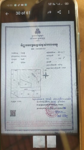ដីលក់បន្ទាន់