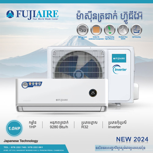 Fujiaire 1HP Inverter Wall-Mounted