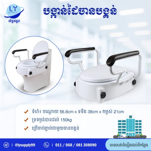បង្កាន់ដៃចានបង្គន់