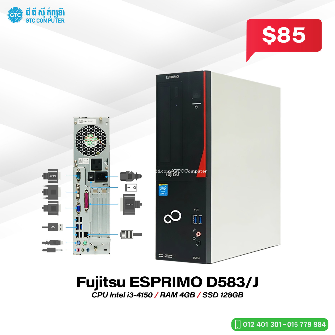 Fujitsu ESPRIMO D583/J