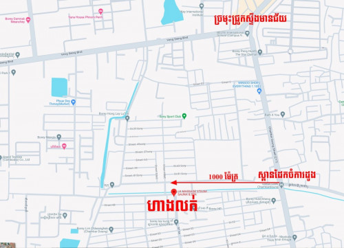 ហាងលក់ បុរីលឹមឈាងហាក់ហាងម៉ាស្សា ២ល្វែង