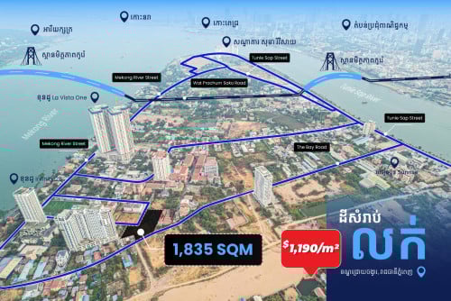 #ដីជ្រោយចង្វារ ជិត #ពេទ្យជប៉ុនសាន់រ៉ៃ