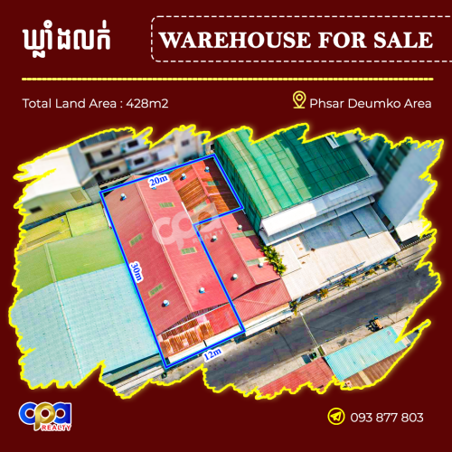 ឃ្លាំងលក់ម្តុំម៉ុងឌីយ៉ាល់