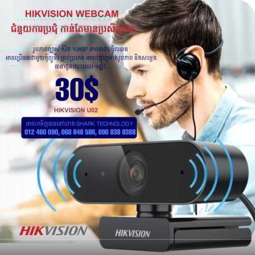 Hikvision DS-U02 Clear Stock