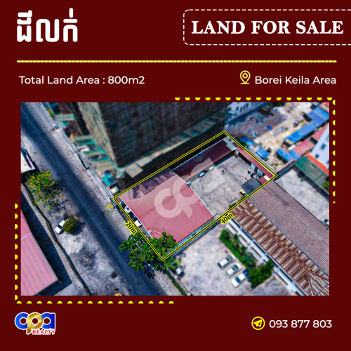 ដីលក់នៅម្តុំបុរីកីឡា