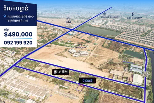 ដីឡូតិ៏វីឡា ជិតក្រសួងដែនដីថ្មី ហ្គ្រែនភ្នំពេញ