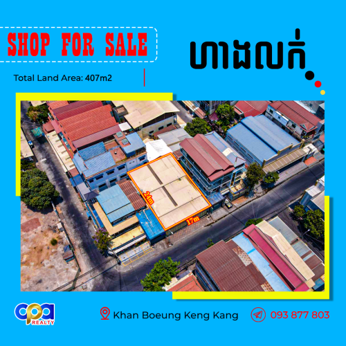 ហាងលក់ លើផ្លូវធំ ខណ្ឌបឹងកេងកង