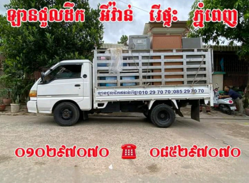 ឡានជួលដឹក