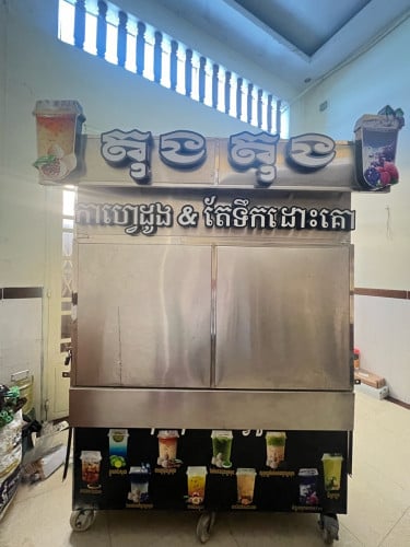 ទូរកាហ្វេនៅស្អាតតំលៃសមរម្យ 300$