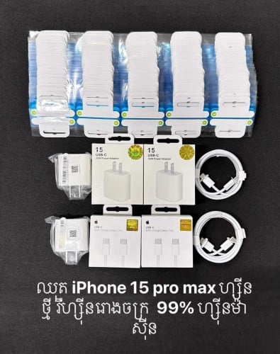 ឈុតសាក iPhone 15PM Type C to C រោងចក្រ