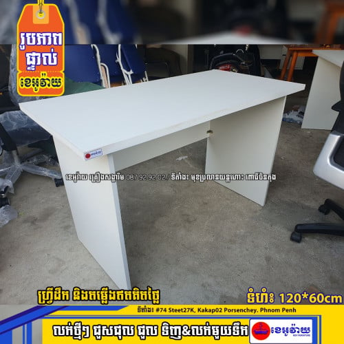 TABLE OFFICE. 120*60CM