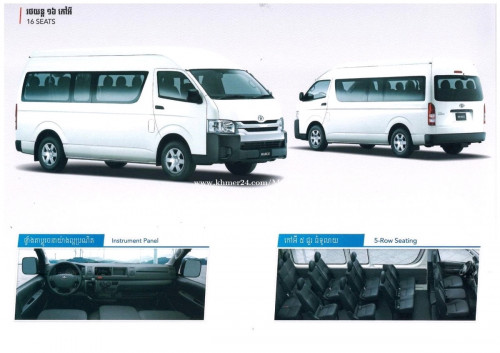 Toyota Hiace 2024 16កៅអីតម្លៃពិសេសកក់ថ្ងៃនេះប៉ុណ្ណោះ