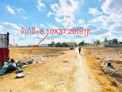 ដីជាយក្រុងភ្នំពេញ​លក់បន្ទាន់