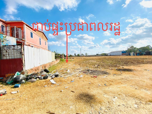 ដីជាយក្រុងភ្នំពេញ​លក់បន្ទាន់