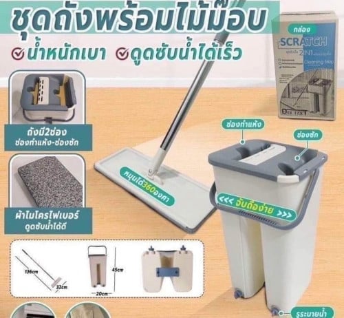 ធុងជូតផ្ទះ Mop