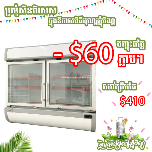 ទូរកក / Upper freezer