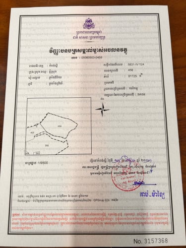 ដីដៃស្ទឹងប្រមូលផល