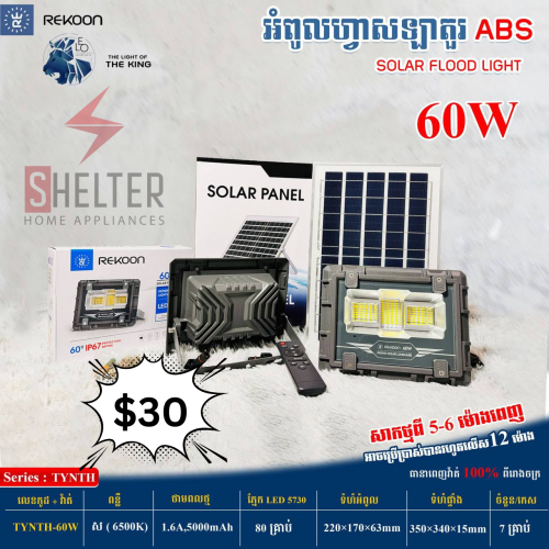 ចង្កៀងហ្វាសឡា រូបរាងថ្មី 💯 ពន្លឺភ្លឺច្បាស់ខ្លាំង 💥💯