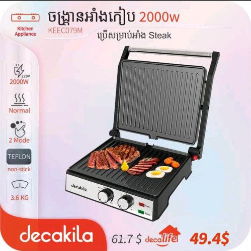 2000W contact grill for various cooking way