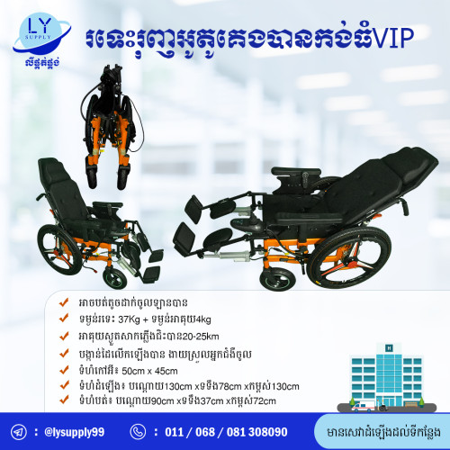 រទេះរុញអូតូគេងបានកង់ធំVIP