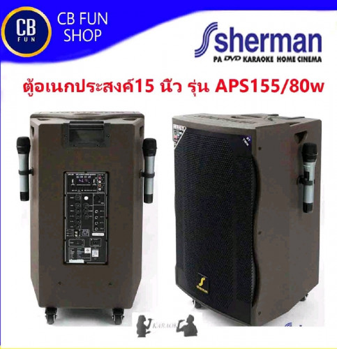 SHERMAN APS-155