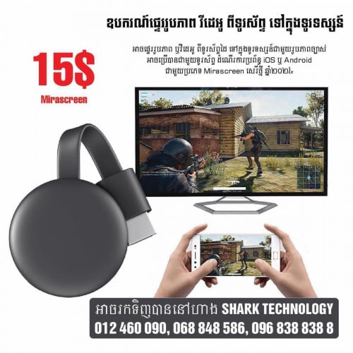 MIRASCREEN