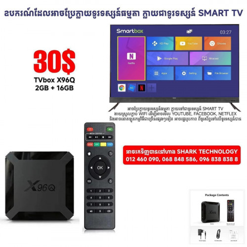 TV BOX X96Q