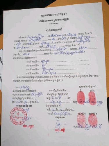 ដីភូមិលក់នៅខេត្តព្រះវិហារ ជិតផ្សារ