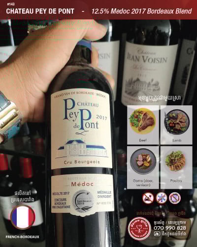 ស្រាក្រហមសុទ្ធពីប្រទេសបារាំង