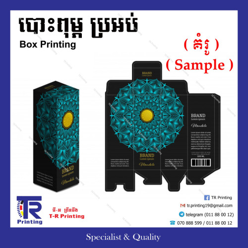 Printing In Cambodia