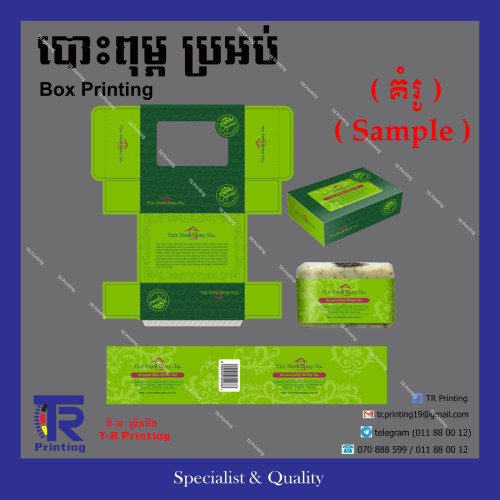 Printing In Cambodia