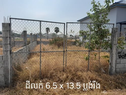 ដីនៅកំបូល ជិតរោងចក្រ