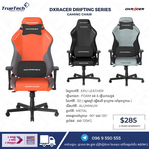 DXRACER DRIFTING SERIES GAMING CHAIR