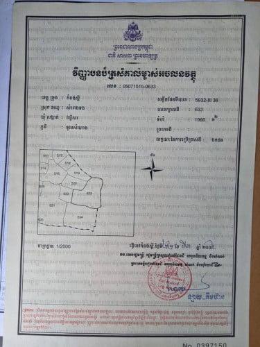 ដីលក់ ជិតទីរួមខេត្តកំពង់ស្ពឺ 0,5 ហិចតា