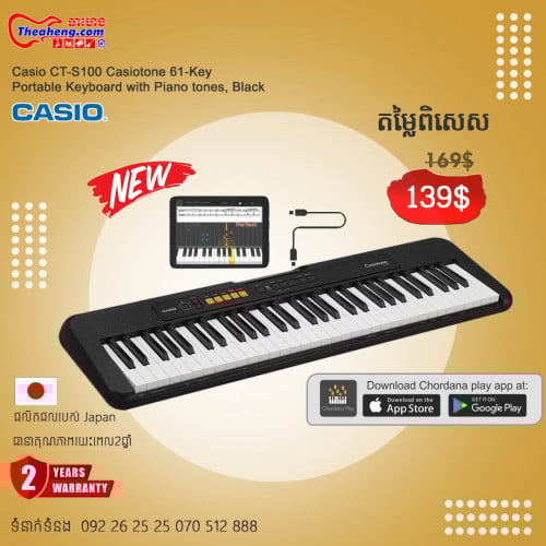ព្យាណូឬឃីបត  (Digital Keyboard 🎹) Casiotone
