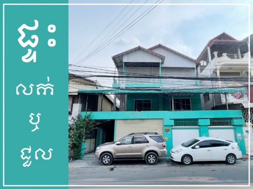 លក់ផ្ទះ - ទួលស្វាយព្រៃទី១ ចំការមន​ ភ្នំពេញ
