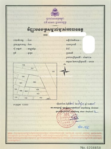 កំពត 2kmពីផ្សារកំពតជាប់ផ្លូវធំ​​ ផ្លូវទឹកឈូ ក្រុងកំពត ខេត្តកំពត KAMPOT LAND MAIN ROAD