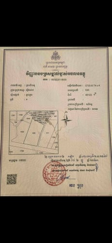 ដីស្ទឹងហាវខេត្តព្រះសីហនុ