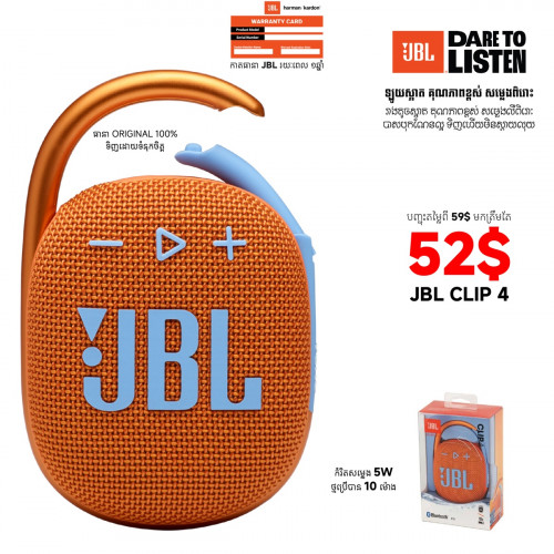 JBL CLIP 4 ថ្មី Original មានធានា ១ឆ្នាំ ពី JBL