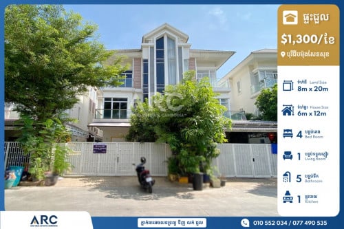 វីឡា​ភ្លោះ​ជួល​បុរី​ជីប​ម៉ុង​