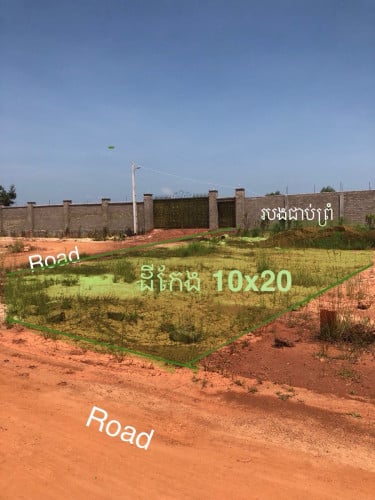 ដីកែងលក់បន្ទាន់ ក្នុងក្រុងអាចធ្វើអាជីវកម្មបាន