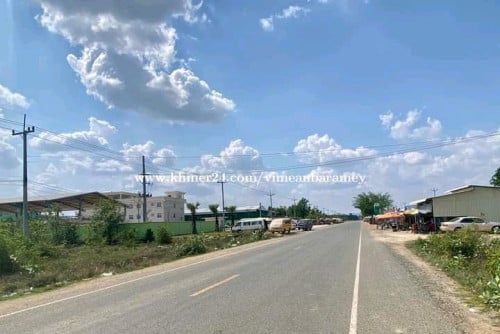 ដីលក់បន្ទាន់ខ្លាំង